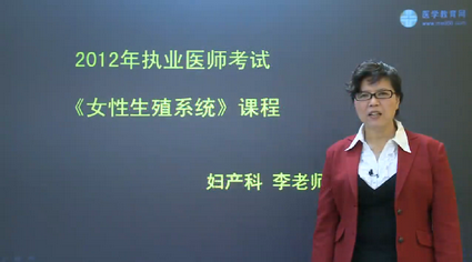 醫(yī)學教育網(wǎng)衛(wèi)生資格考試專業(yè)師資李其逸