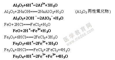 無機(jī)化學(xué)方程式-金屬氧化物