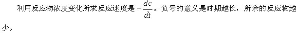 平均速率和瞬時速率