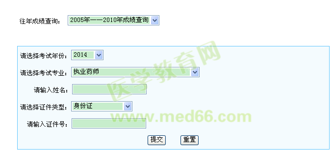 寧夏執(zhí)業(yè)藥師考試成績(jī)查詢(xún)?nèi)肟? width=