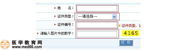 2015年護士資格考試準(zhǔn)考證打印流程|注意事項