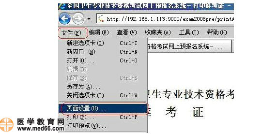 2015年護士資格考試準(zhǔn)考證打印流程|注意事項