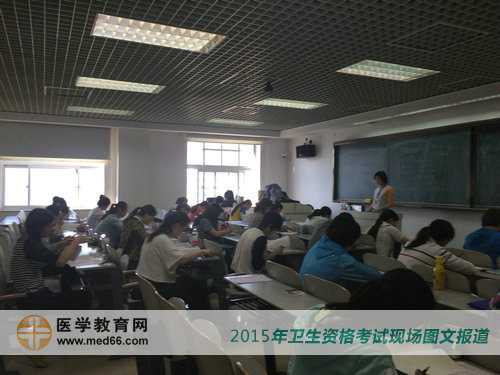 中央民族大學(xué)2015年衛(wèi)生資格考試順利開始！