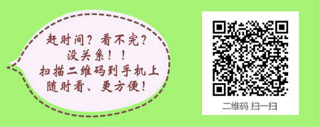 四川省2017年口腔助理醫(yī)師考試網(wǎng)絡輔導班