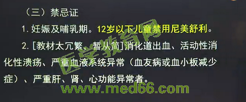 2016年執(zhí)業(yè)藥師考試《藥學(xué)專業(yè)知識（二）》醫(yī)學(xué)教育網(wǎng)課程與試題對比