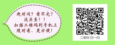 吉林省2017年外科主管護(hù)師考試網(wǎng)絡(luò)輔導(dǎo)班