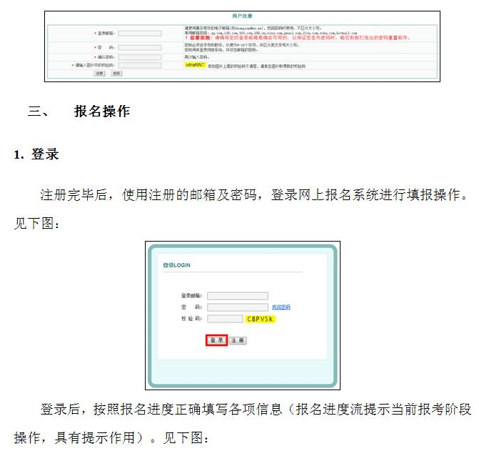 中國(guó)衛(wèi)生人才網(wǎng)2017年護(hù)士資格考試報(bào)名操作說(shuō)明