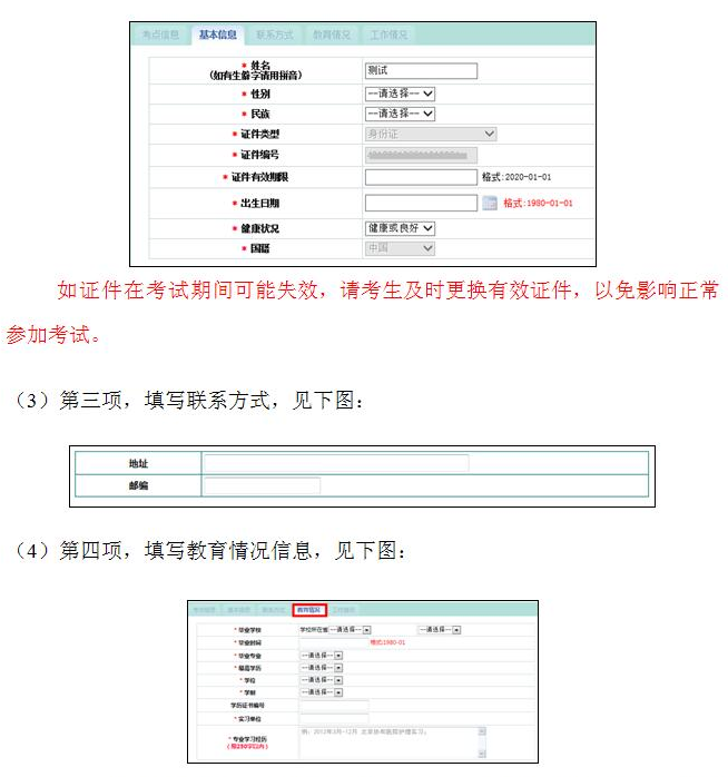 中國(guó)衛(wèi)生人才網(wǎng)2017年護(hù)士資格考試報(bào)名操作說(shuō)明