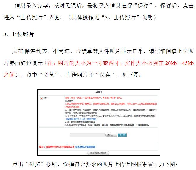 中國(guó)衛(wèi)生人才網(wǎng)2017年護(hù)士資格考試報(bào)名操作說(shuō)明