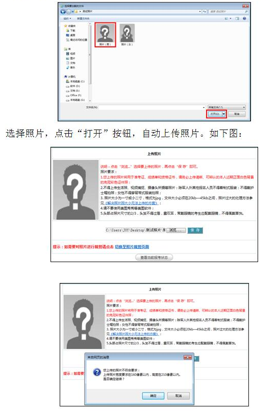 中國(guó)衛(wèi)生人才網(wǎng)2017年護(hù)士資格考試報(bào)名操作說(shuō)明