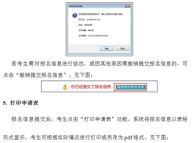 中國(guó)衛(wèi)生人才網(wǎng)2017年護(hù)士資格考試報(bào)名操作說(shuō)明