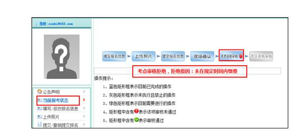 中國(guó)衛(wèi)生人才網(wǎng)2017年護(hù)士資格考試報(bào)名操作說(shuō)明