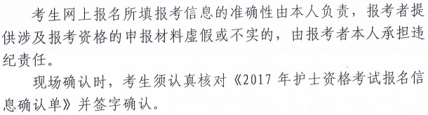 2017年四川涼山州護(hù)士資格考試報(bào)名|繳費(fèi)|考試通知