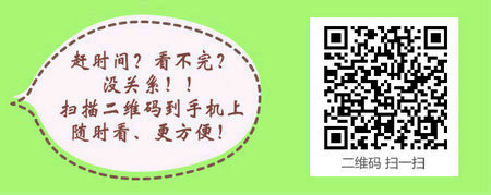 醫(yī)學(xué)教育網(wǎng)初級(jí)護(hù)師：《答疑周刊》2017年第15期