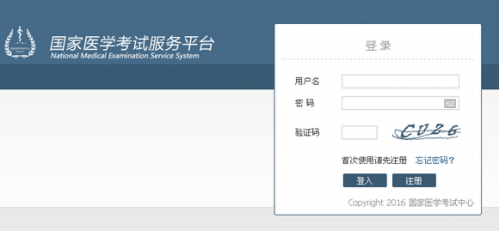 國家醫(yī)學考試網
