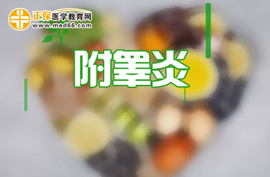 附睪炎的發(fā)病原因及發(fā)病機(jī)制