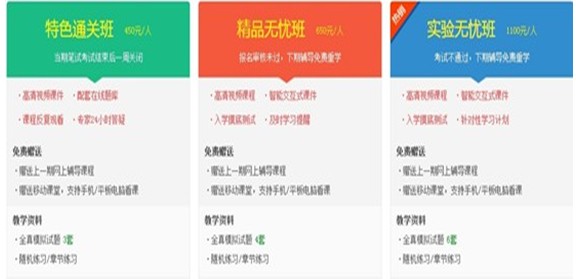 湖北省潛江市2017年護士資格考試網絡視頻培訓輔導班優(yōu)惠大放送