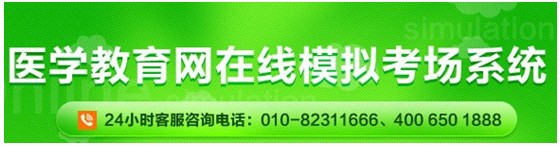 浙江省2017年國家護(hù)士資格考試網(wǎng)上視頻講座培訓(xùn)輔導(dǎo)班招生中，在線?？济赓M測試！