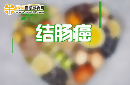 便秘還能引起結腸癌？