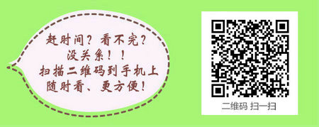 2017年醫(yī)師資格考試湖南省懷化市考點實踐技能考試結(jié)果