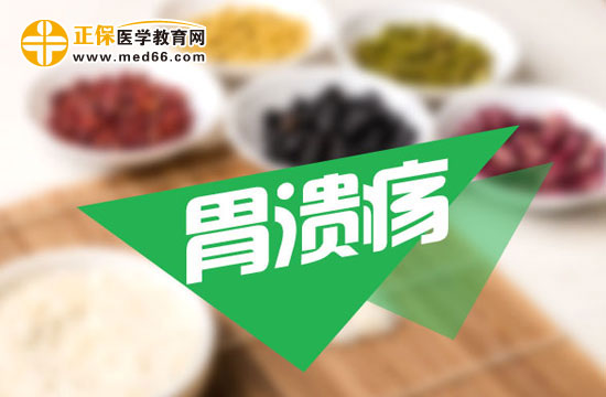 什么是胃潰瘍？患上胃潰瘍的原因有哪些？