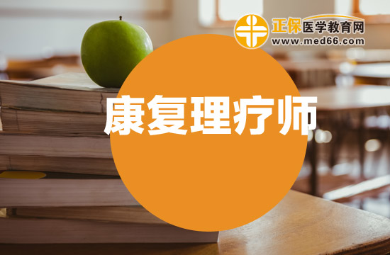 衛(wèi)生局康復理療師的職業(yè)定義及概況