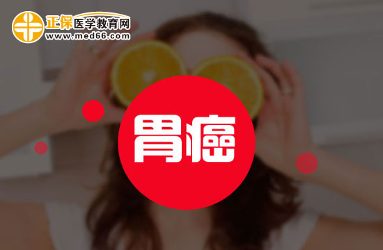 胃癌究竟是如何發(fā)生的？