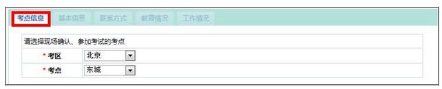 中國(guó)衛(wèi)生人才網(wǎng)2018年護(hù)士資格考試報(bào)名操作分步詳解