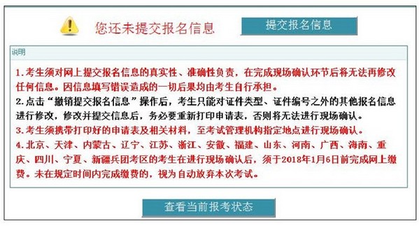 中國(guó)衛(wèi)生人才網(wǎng)2018年護(hù)士資格考試報(bào)名操作分步詳解