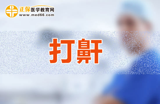 不妨一試的治療打呼嚕的四個小偏方