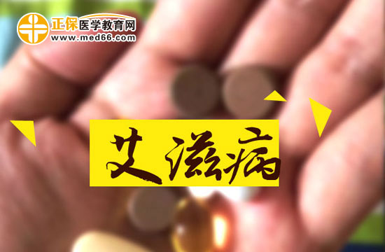 有哪些食療方案可以有效緩解艾滋病病情