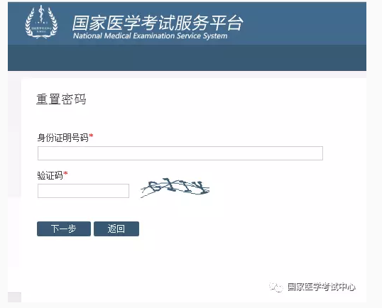 2018年醫(yī)師資格考試報(bào)名忘記用戶名和登錄密碼怎么辦？