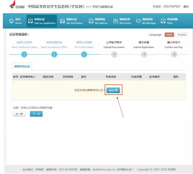 【攻略】2018年醫(yī)師資格報(bào)名如何進(jìn)行學(xué)歷認(rèn)證？