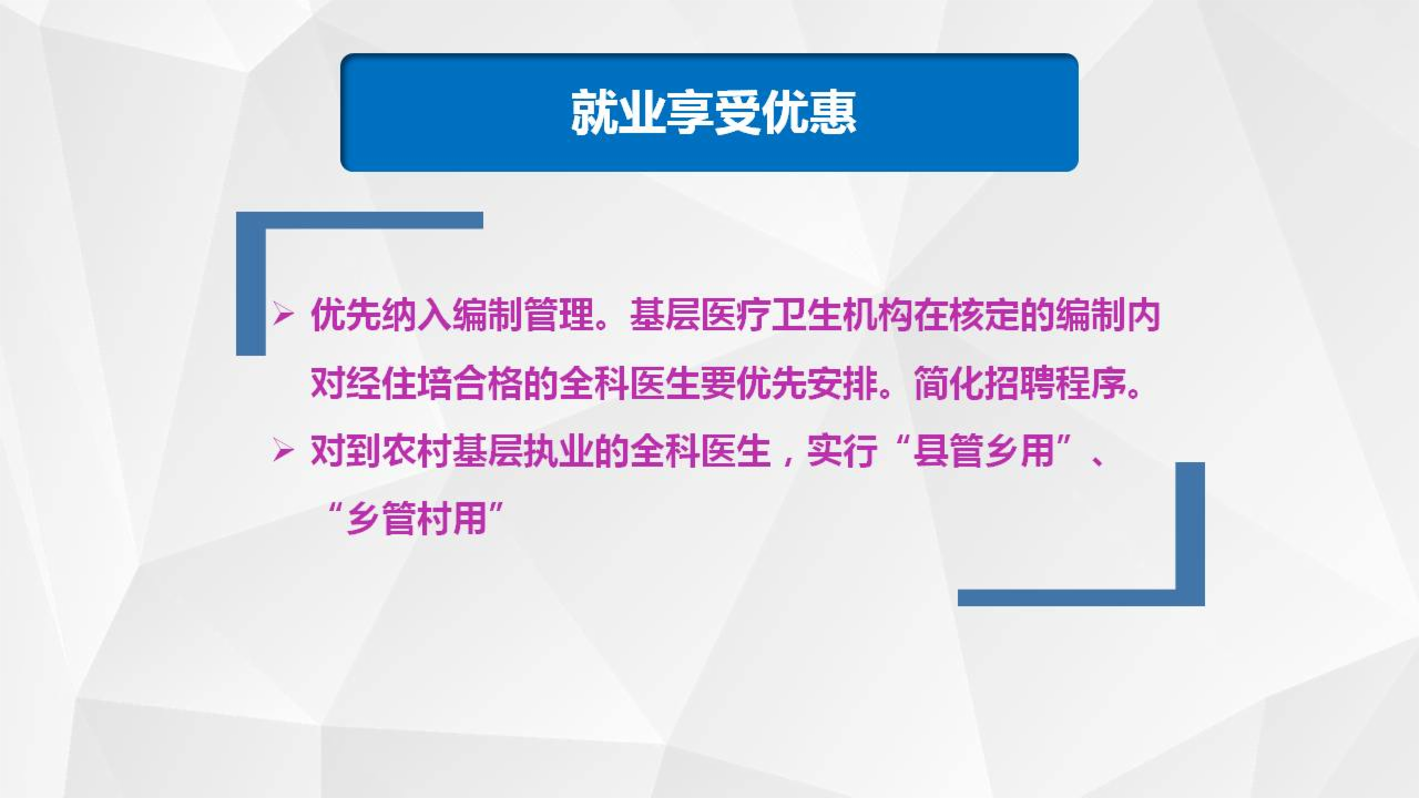 全科醫(yī)生培養(yǎng)與使用激勵(lì)機(jī)制迎重大改革