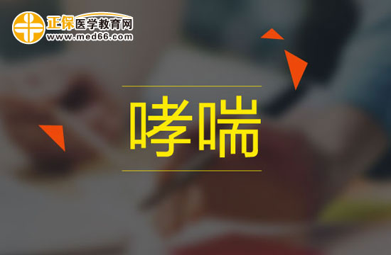 導(dǎo)致小兒出現(xiàn)哮喘的因素有哪些