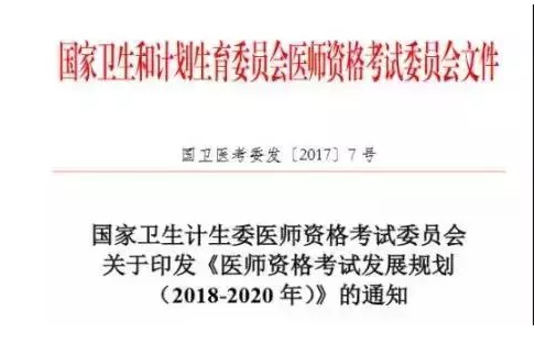 什么？2018醫(yī)師實踐技能淘汰率將有40%？