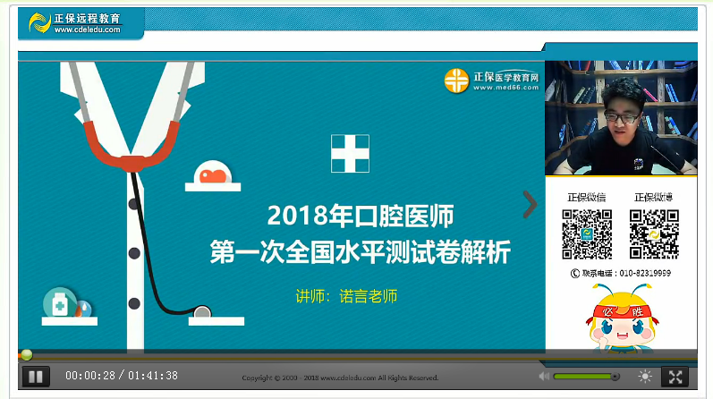 4月15日口腔醫(yī)師資格水平模擬測(cè)試免費(fèi)直播課等你來！