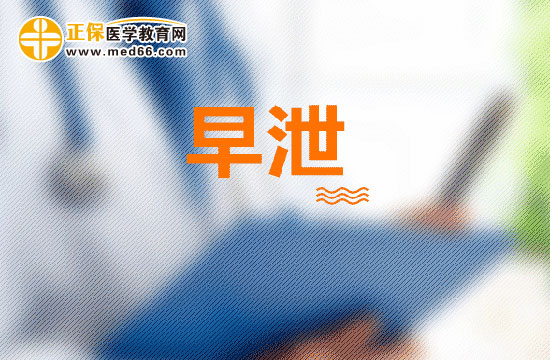 以下四點(diǎn)預(yù)防早泄，要謹(jǐn)記！