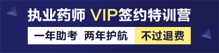 2018年執(zhí)業(yè)藥師考試報(bào)名--“新考生”與“老考生”報(bào)考區(qū)別！