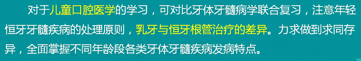 2018年口腔執(zhí)業(yè)助理醫(yī)師各個科目考試經(jīng)驗匯總