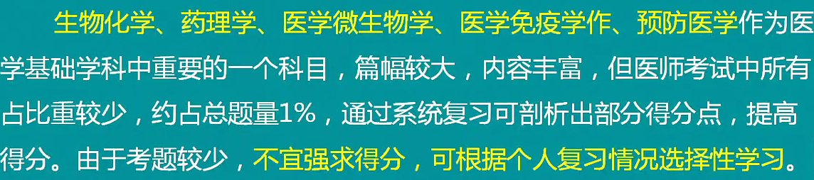 2018年口腔執(zhí)業(yè)助理醫(yī)師各個科目考試經(jīng)驗匯總