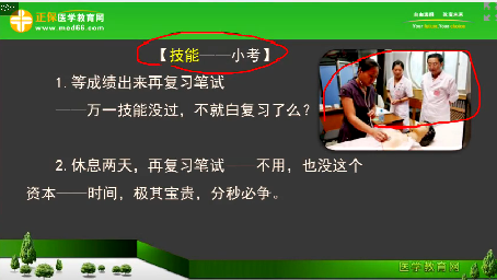 2018年臨床執(zhí)業(yè)醫(yī)師筆試考試2個(gè)月復(fù)習(xí)科目安排、備考方法