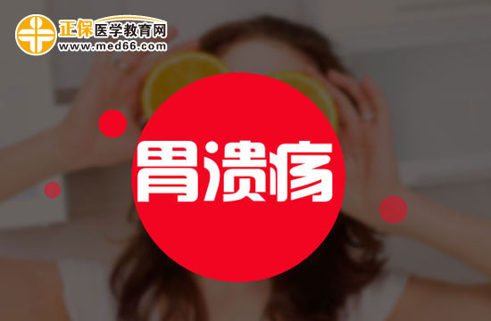 哪些情況會(huì)誘發(fā)胃潰瘍？