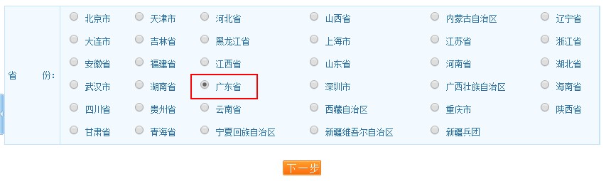 廣東省2018年執(zhí)業(yè)藥師考試報(bào)名入口于8月1日開通