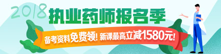 考生答疑：《藥事管理與法規(guī)》備考常見問題解答！