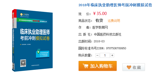 2018年臨床助理醫(yī)師考的不好別灰心，這些地區(qū)還能重考！