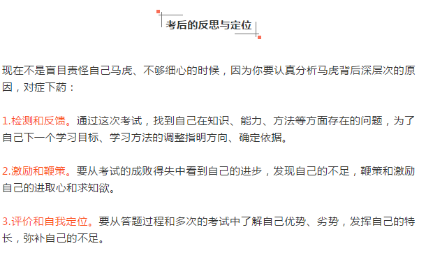 注意！別光傻傻等臨床執(zhí)業(yè)醫(yī)師考試成績，你還需要做好這三件事！