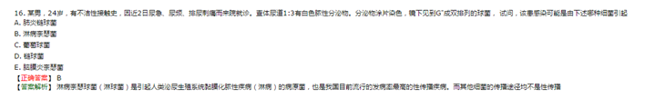 醫(yī)學(xué)教育網(wǎng)課程與2018年臨床執(zhí)業(yè)醫(yī)師試題契合度（第二單元圖文對(duì)比）