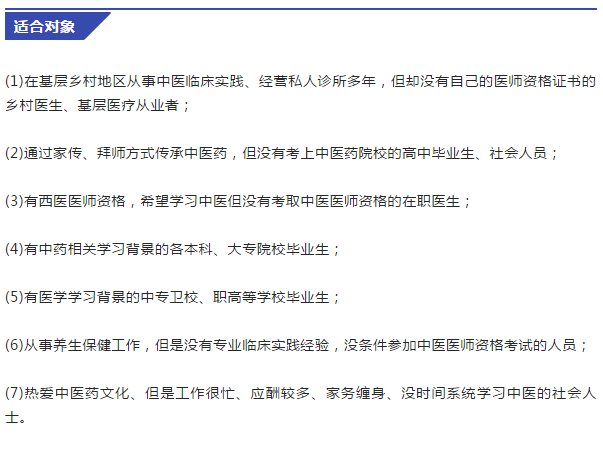 沒有學歷的鄉(xiāng)醫(yī)，如何參加醫(yī)師資格考試？