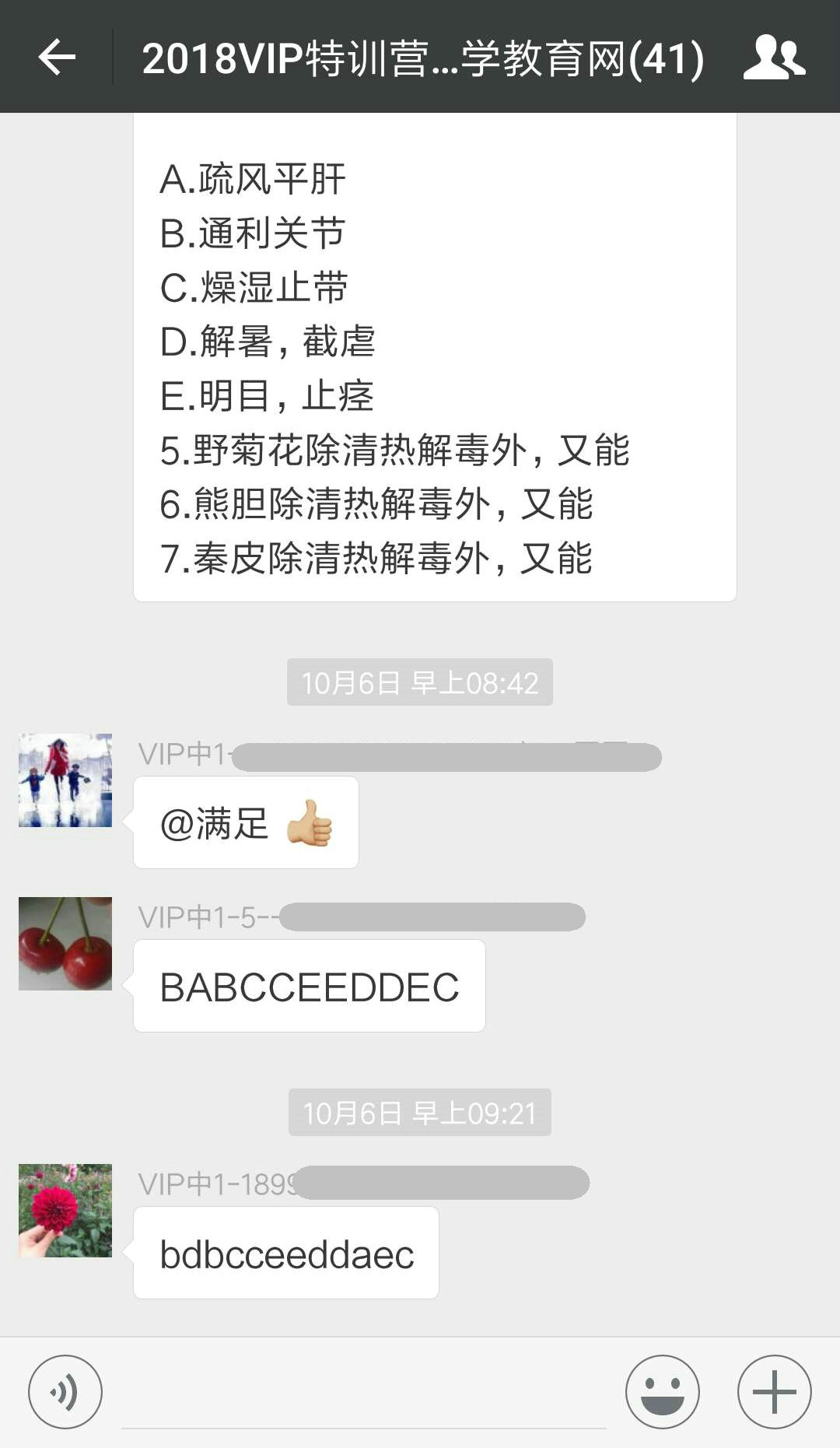 執(zhí)業(yè)藥師VIP簽約特訓(xùn)計劃